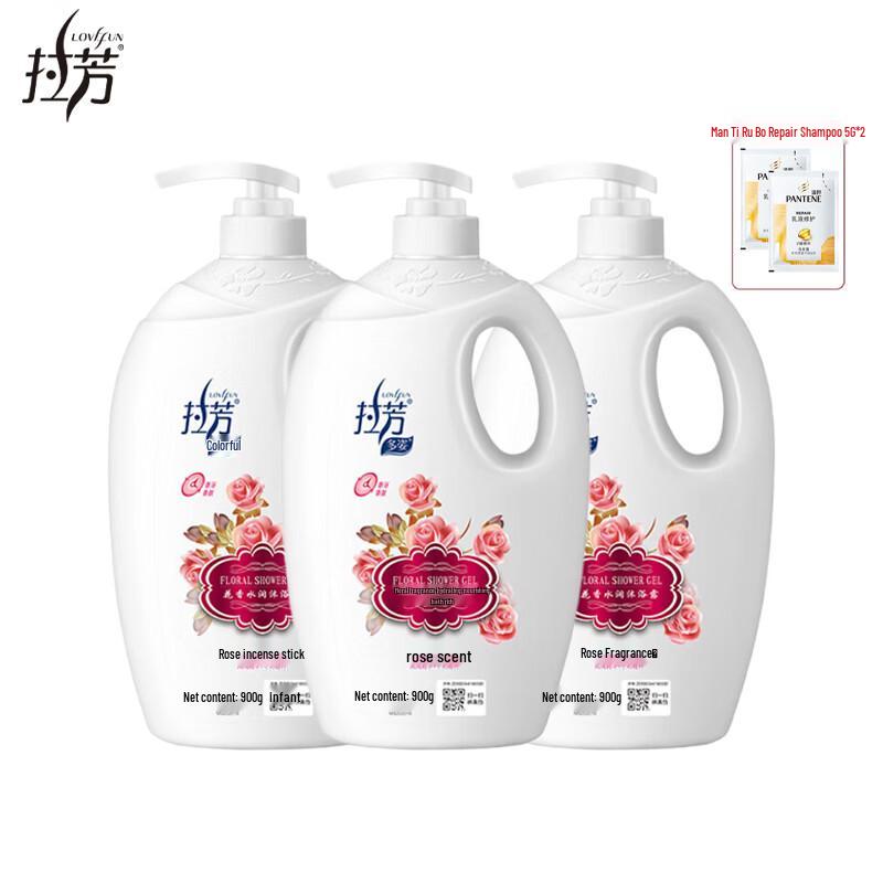 Lafang Rose Scent Hydrating Shower Gel Set