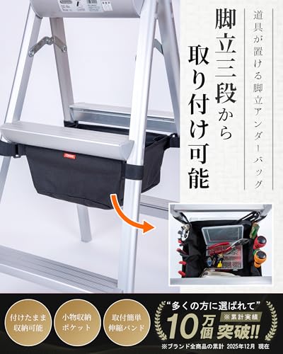 Stepladder Under-Bag [Improved Work Efficiency] Lightweight, Easy to Install, Foldable, for Stepladders