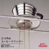 Kalita Wave Series Wave Dripper 155 [Serves 1-2] #04151