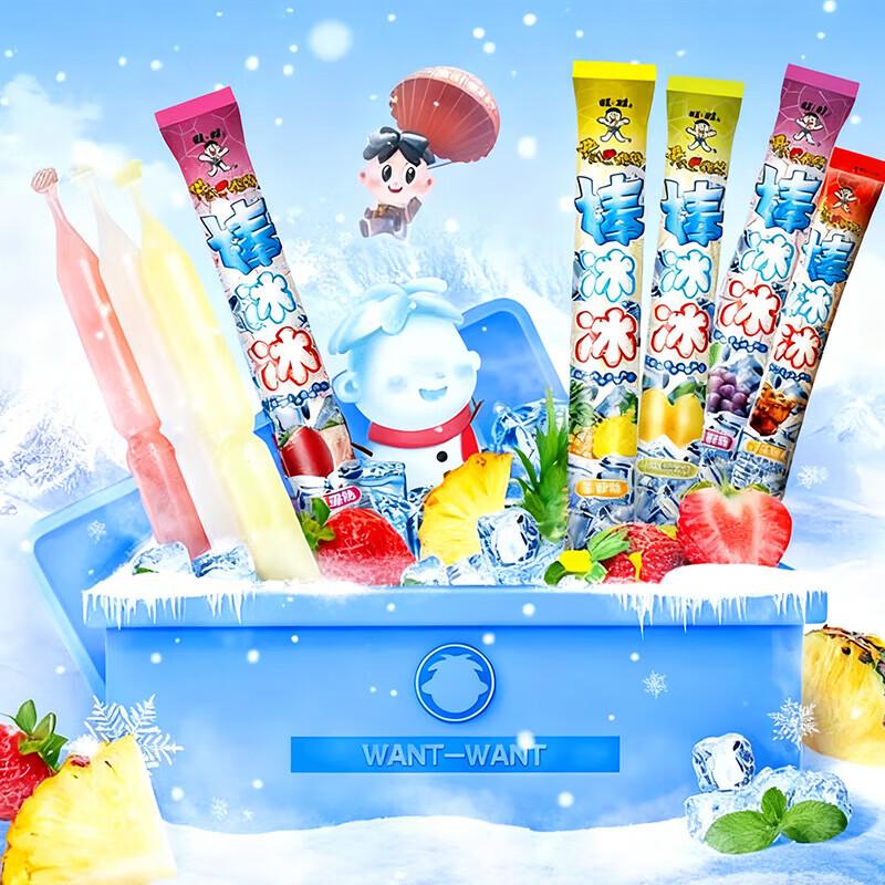 Wang Wang Assorted Snack Gift Box