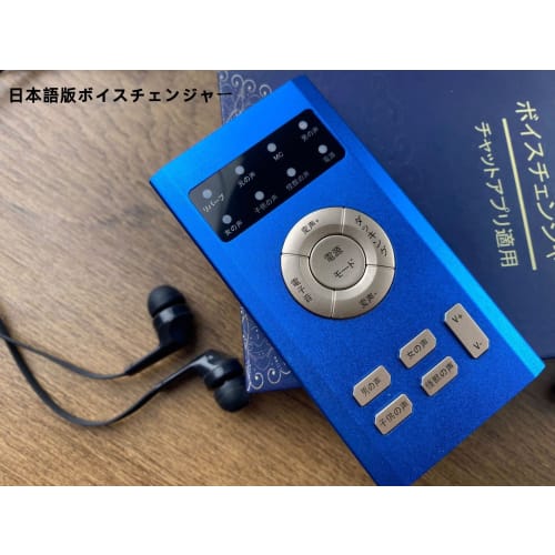 BONKYO S10 Japanese Version Voice Changer with 4 Voice Types: Male, Female, Child, and Monster Sounds, Sound Card with Earphones and Microphone, Compa