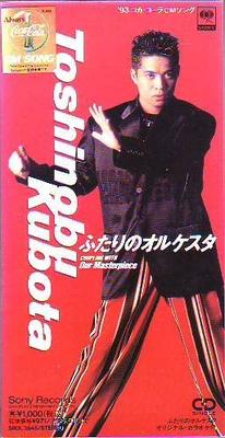 CD TOSHINOBU KUBOTA; KARAOKE - Hutari No Orchestra SRDL3645 Japonia Japoński Pop/Rock Używany