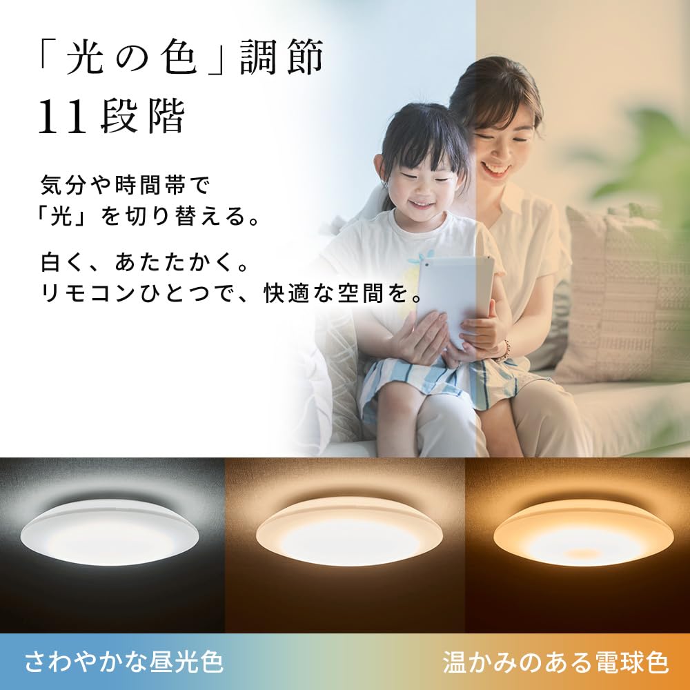 Iris Ohyama LED Ceiling Light (for 12-tatami Rooms) CEA-AZ12DL, Adjustable Brightness & Color, Includes Remote Control and Remote Holder, Dimmable