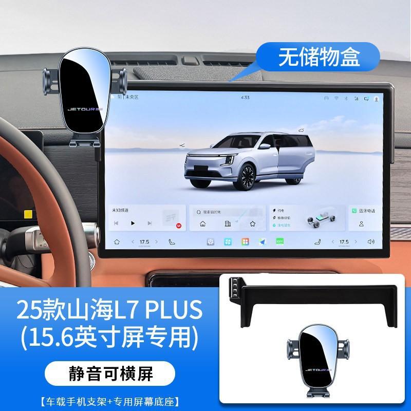 Universal Car Phone Holder JETOUR X70 X90 Shanhai L7 T1 T2 Traveler With 360 Rotation Silent Mount Dashboard Clip-on
