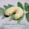 Stress Relief Soy Larvae Squeeze Caterpillar - Slow Rebound Toy