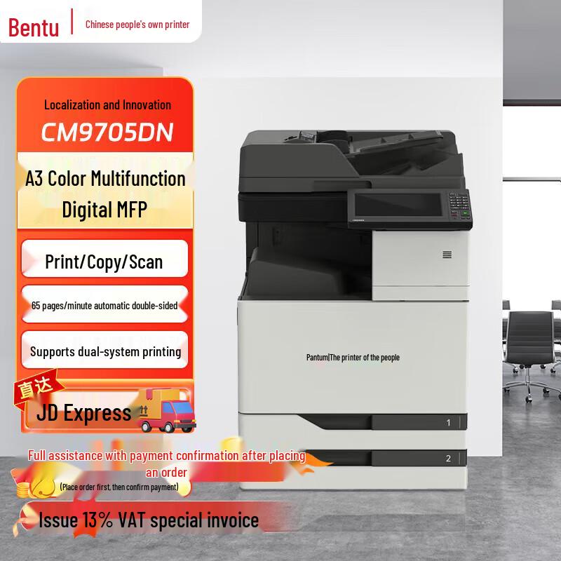 Pantum A4 Laser Printers & Multifunction Devices CN Plug (adapter Included)