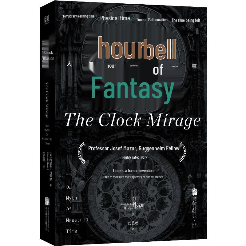 Clock Illusion: The Story of Humans and Time