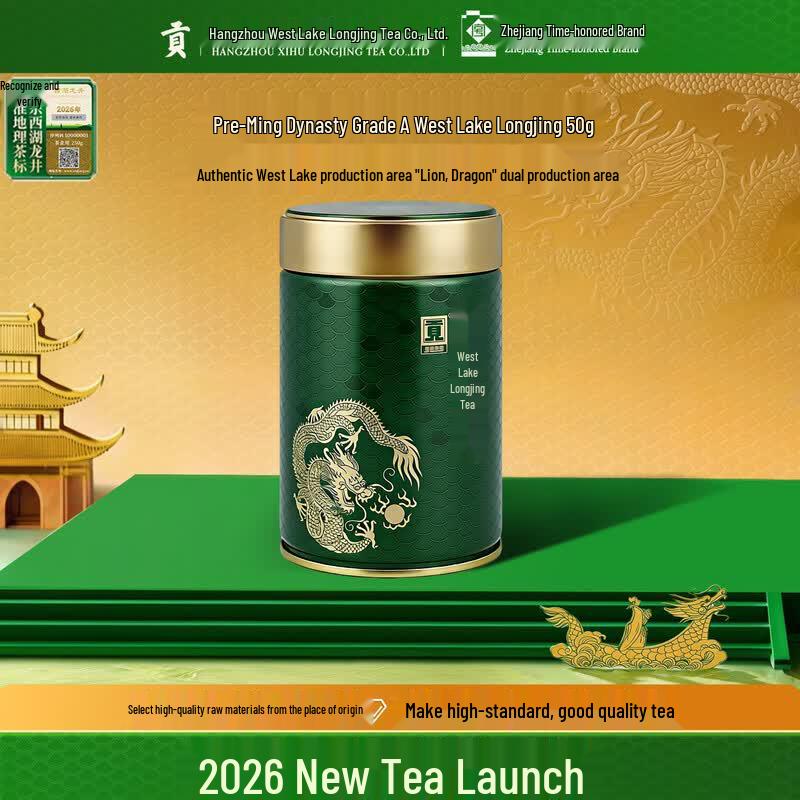 Gongpai Pre-Qingming West Lake Longjing Green Tea