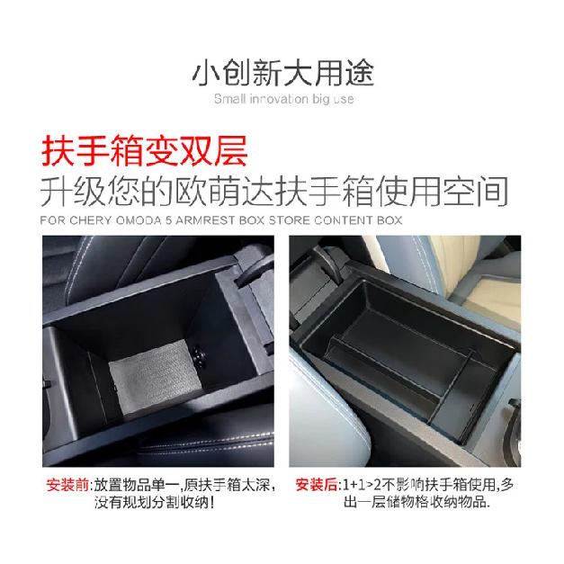 For Chery Omoda 5 2024 2025 Car Armrest Storage Box Front Central Console Trays Organizer Interior Car Styling Accessories