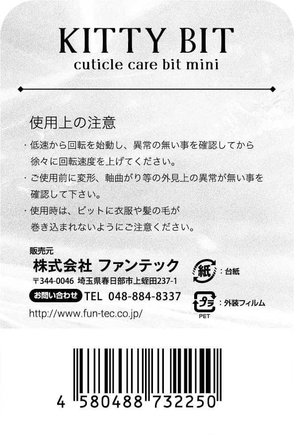 KITTY BIT Cuticle Care Mini