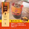 Mon Cafe Variety Pack 10P