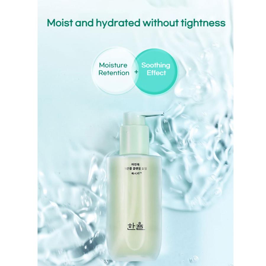 Hanyul Artemisia Smooth Cleansing Oil 200ml