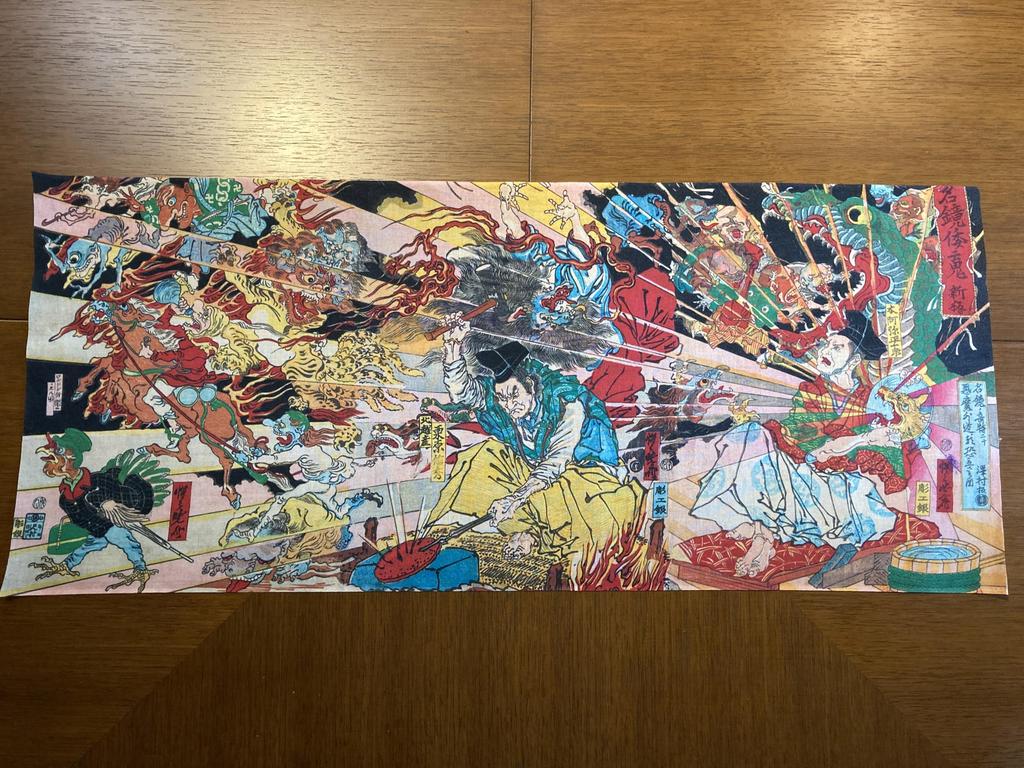 Handduk från tvärs över Meikyou nya utgåva av Kyosai Kawanabe Ukiyo-e-åldrar, Yamatotama,