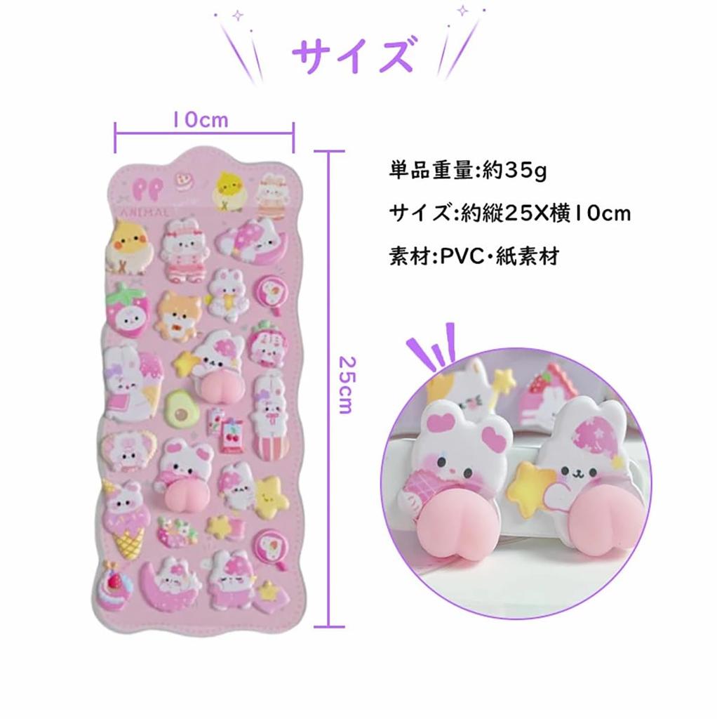 Set of Pukupuku Squishy Butt 3D Stickers for Cute 3D Pukupuku 3D Reward Reward Stickers for for Water 3D Raised Relief Cute Diary and Notebook