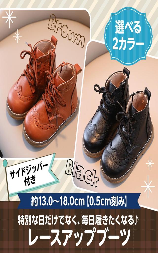 Shiawase Warehouse Kids' Girls' Hakama Boots, Toddler Lace-Up Boots with Side Zipper, Casual and Formal, Easy To Walk In (Brown, Size 14.0cm)