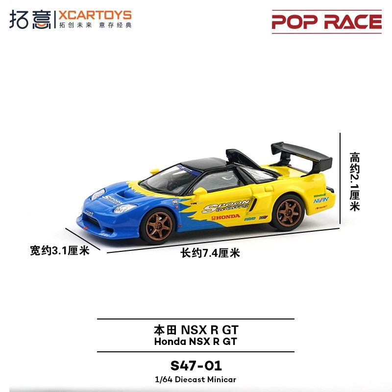 XCARTOYS 1/64 Honda NSX R GT Spoon Racing Alloy Die Casting Supercar Car Model Collection Desktop Ornament Boy Gift EO4