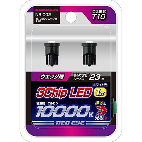 

Kashimura/1 light LED wedge bulb T10 Product number: NB-002
