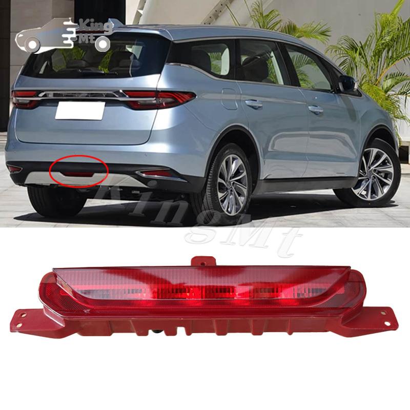 For Geely Jiaji Rear Bumper FogLight Reflector Stop Light Rear Fog Light Foglamp Brake Lamp Warning Lamp Frame