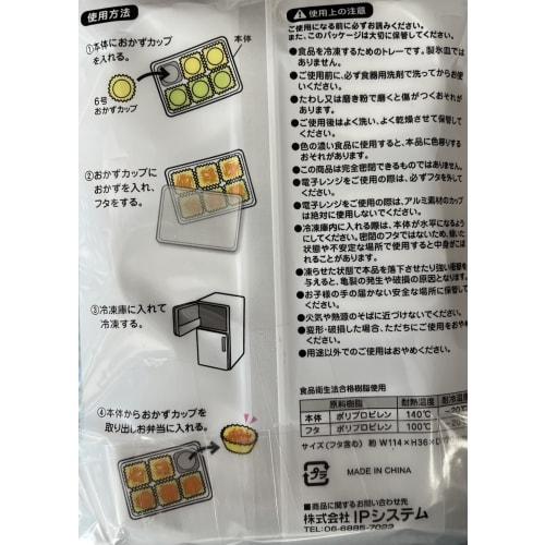 [Time-Saving, Supportive for Parents, Students, and Working Adults] Set of 2 Freezer Side Dish Trays for No. 6 Cups with Lids. Perfect for Preparing F