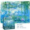 Famous Oil Painting Puzzle 1000 Pieces Monet Water Lily Paper 1000 Pieces Puzzle