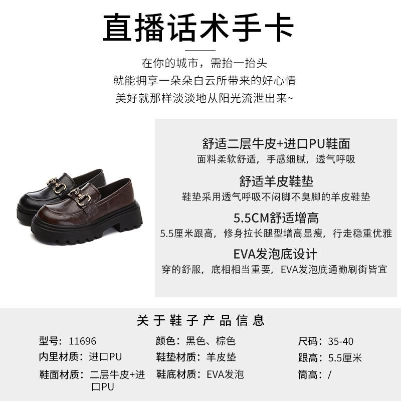 Sheepskin pad loafers for women's 2025 spring new thick-soled heightening women's shoes fashion single shoes for women