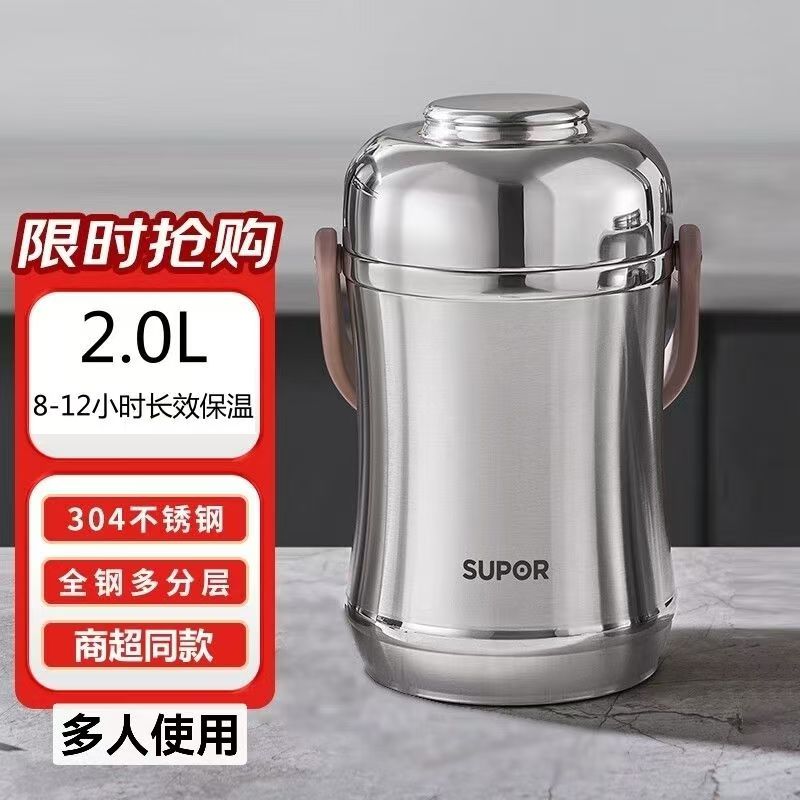Supor Three-Layer Vacuum Insulated Lunch Box