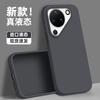 Applicable to Huawei pura90 mobile phone case, advanced sense liquid silicone promax simple anti-drop p80po large hole p70