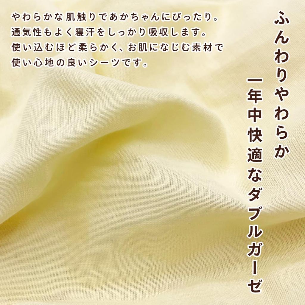 Un doudou Baby Mini Spannbettlaken, 2er-Set, 60x90cm, Double Gauze, Creme, 100% Baumwolle, 3165-CR(2)