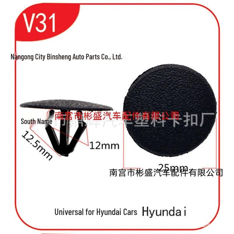 

Kia Great Wall Hood Sound & Heat Insulation Cotton Trim Clip V31