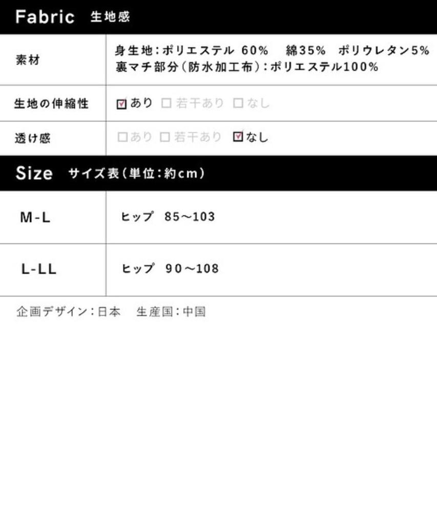 De La Rosemadame Set of Compatible Postpartum Shorts [Mode Casa] Women's 2-Piece 2-Piece C-section Single-Open (M-L, Black)