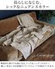 Hiorie Gauze Towel Soft and Made In Single Size X Gray Beige Blanket, Comfortable, 100% Cotton, All-Season, Japan, (135-140 186cm),