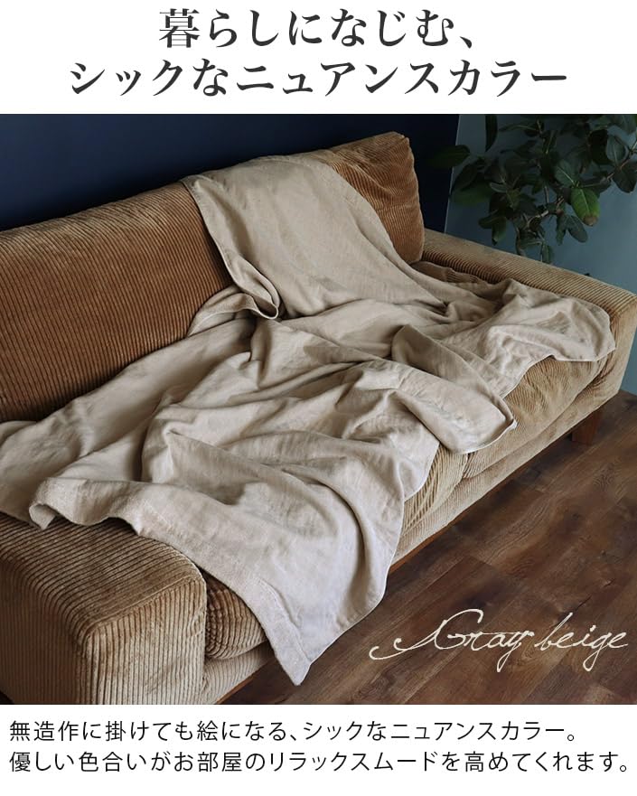 Hiorie Gauze Towel Soft and Made In Single Size X Gray Beige Blanket, Comfortable, 100% Cotton, All-Season, Japan, (135-140 186cm),