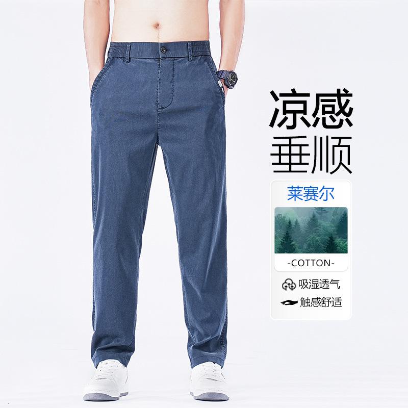 Business casual pants men's summer new Tencel Lyocell loose straight anti-wrinkle casual thin trousers men