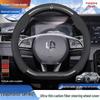 Leapmotor C10/C11/B10/C16/C01/T03 No-Sew Steering Wheel Cover