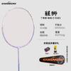 Full Carbon Fiber Badminton Racket 5U Offensive Beginner Training Entertainment Single