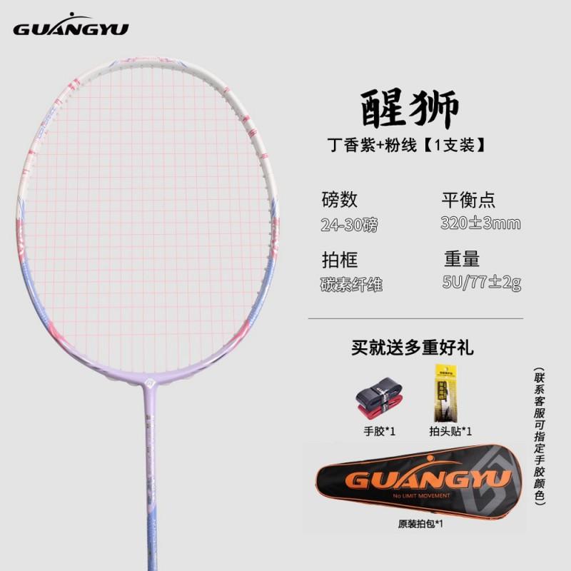 Full Carbon Fiber Badminton Racket 5U Offensive Beginner Training Entertainment Single