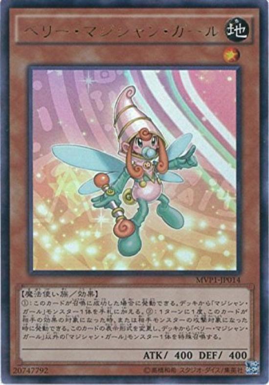 

OCG Berry Magician Girl KC Характеристики Ультра Редкий Yu-Gi-Oh! MVP1-JP014-KC+UR