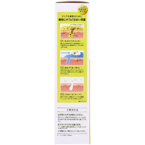 DHC Medicated Deep Cleansing Oil Unscented 150mL