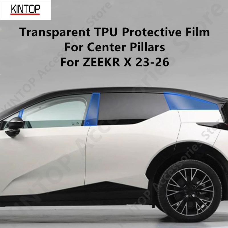 For ZEEKR X 23-26 Center Pillars Transparent TPU Protective Film Anti-scratch Repair Accessories Refit
