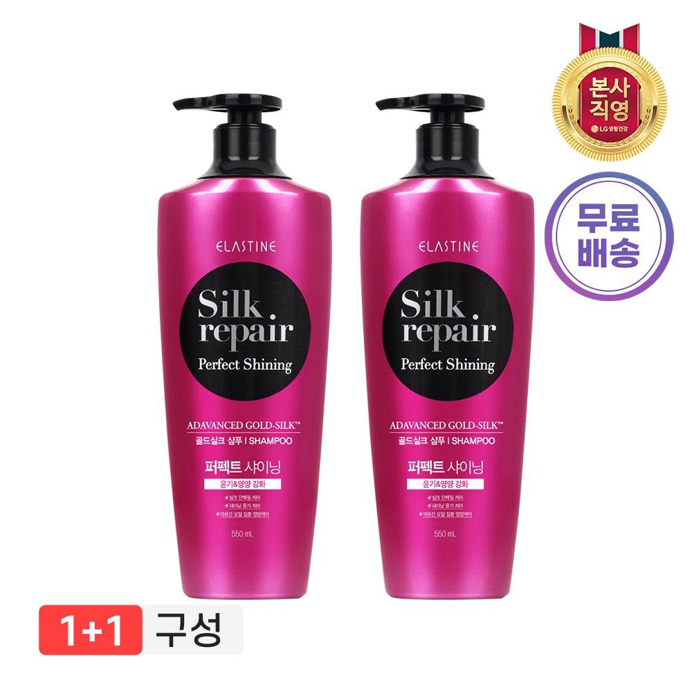 

[1+1]ELASTINE Silk Repair Shining Gold Shampoo 550ml