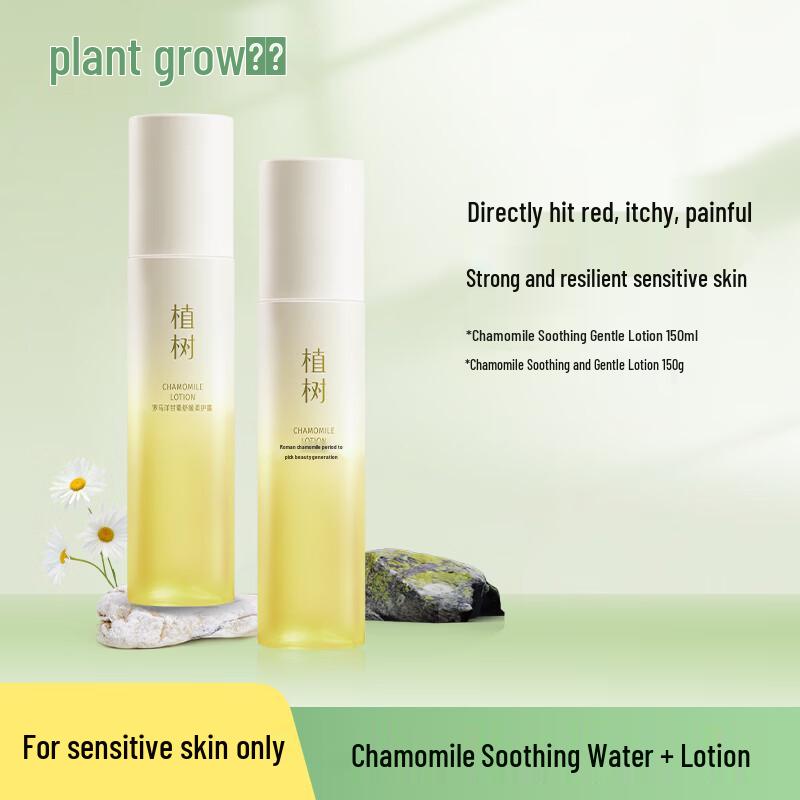 

Plant Grow Roman Chamomile Soothing & Hydrating Skincare Set