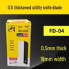 Blade Woodpecker FD-04 Craft and Wallpaper Knife Blade, 0.5mm Thickness for Paper Cutting