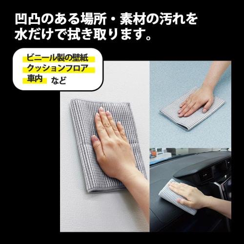 Azuma Industrial Cleaning Cloth, AzuMagic Wallpaper Cloth BA630, for Cleaning, Wallpaper, and Dirt