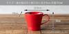 TAMAKI Hinata Mug, 350ml, White, Available In 5 Colors, Colorful and Cute
