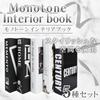 Monochrome Interior Interior Faux Book Photography Decorative Bookshelf Book, Decor, Simple, Design, Lightweight, Prop,