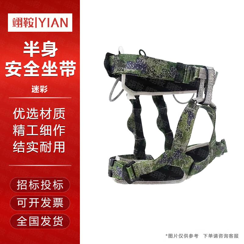 Yi an Rock Climbing Safety Harness