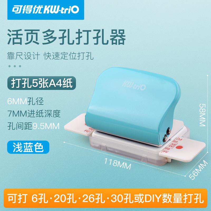 Kw-Trio 99H9 6-Hole Punching Machine 26 30 Hole Punching Machine A4 B5 Hole Punching Machine, Student Manual Punching Machine