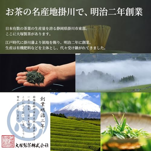 Matcha Organic Organic Domestic Luxury Founded in 1892 Otsuka's Matcha Otsuka Seicha Long-established Organic JAS Powder Powder Additive-free