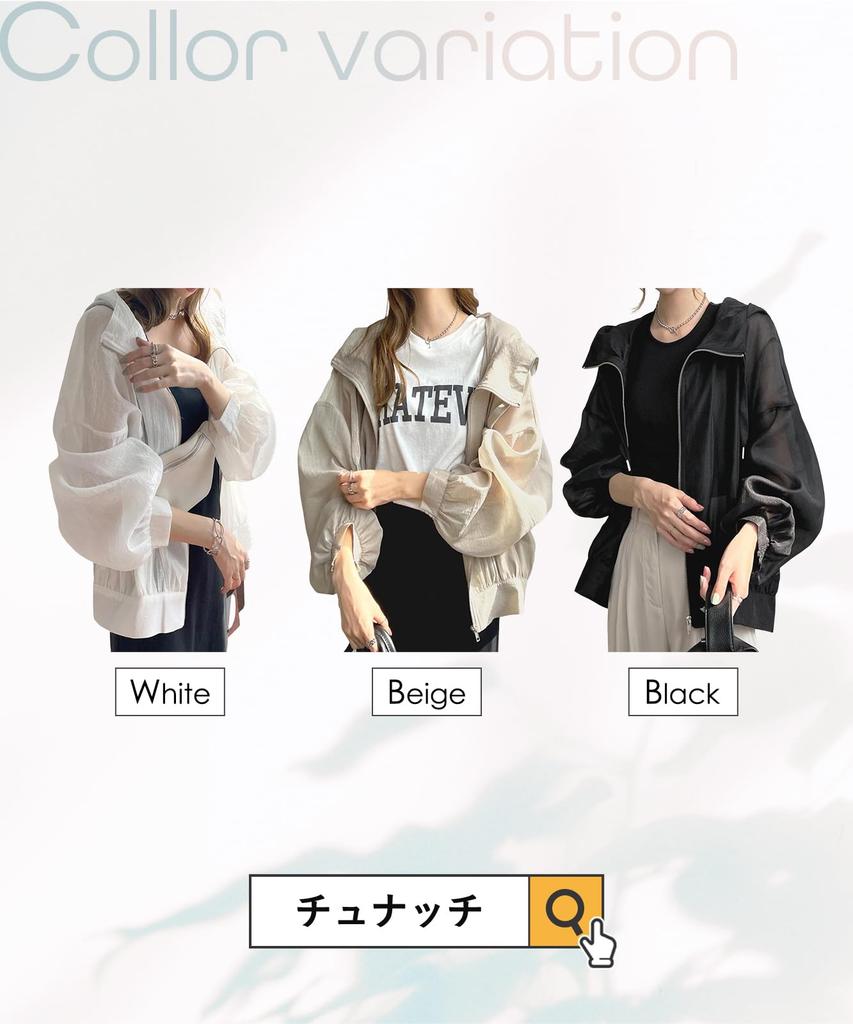 Chunacchi Sheer Hooded UV UV Air Conditioning Sheer Perfect for or Any Cute Parka, Lightweight, Protection, See-Through Jacket, Thin, Spring, Summer,