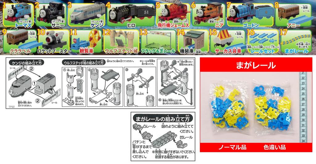 Kapsel Plarail Thomas the Tank Engine och vänner Kom Framtida uppfinning Utgåva Alla 18 typer olika färgversioner av maga Gacha Gacha Kapselleksak